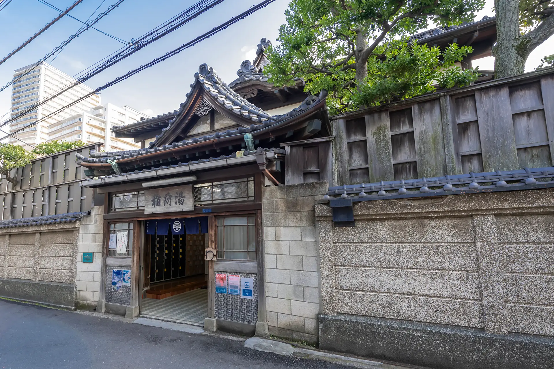 稲荷湯メインビジュアル